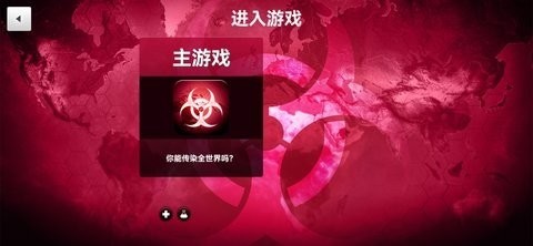 细菌公司全解锁所有模式2024中文下载-细菌公司中文内购分享下载无限DNA 运行截图2