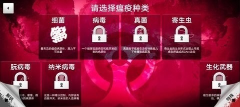 细菌公司全解锁所有模式2024中文下载-细菌公司中文内购分享下载无限DNA 运行截图3