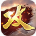 攻城掠地手游