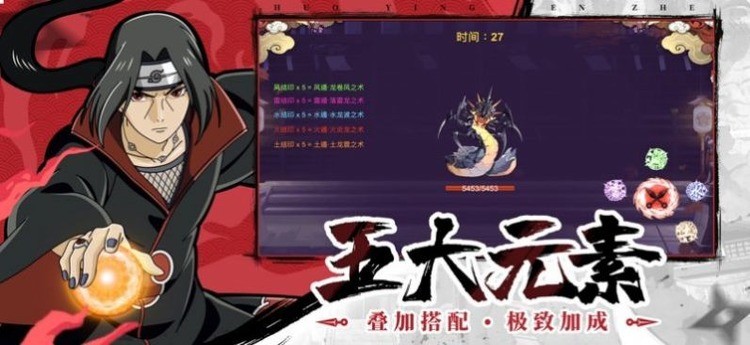 热血火影下载安装2024手机最新版-热血火影安卓版下载 运行截图2
