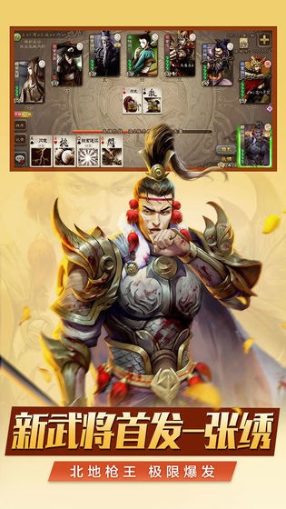 三国杀滑稽版自制版下载-三国杀滑稽版奶杀版下载 运行截图1