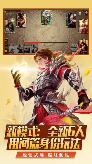 三国杀滑稽版自制版下载-三国杀滑稽版奶杀版下载 运行截图3