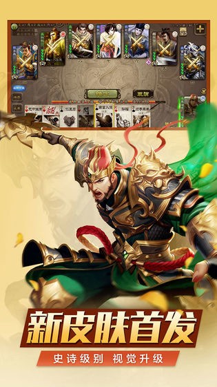 三国杀滑稽版自制版下载-三国杀滑稽版奶杀版下载 运行截图2