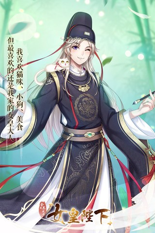 全民养成之女皇陛下下载-全民养成之女皇陛下无限紫晶币 运行截图3