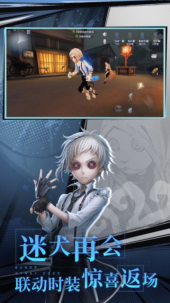 第五人格vivo渠道服下载-第五人格vivo版官网下载 运行截图3