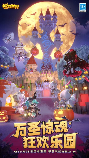 迷你世界老版本下载四周年版-迷你世界老版本免费下载0.51 运行截图4