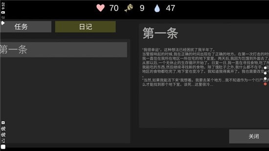 核后之日游戏截图