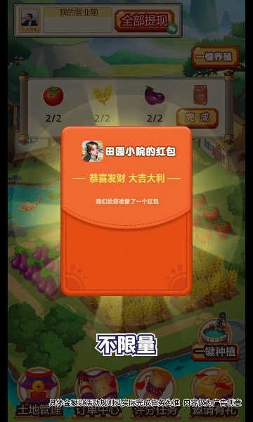 田园小院下载赚钱版-田园小院游戏赚钱版下载 运行截图2