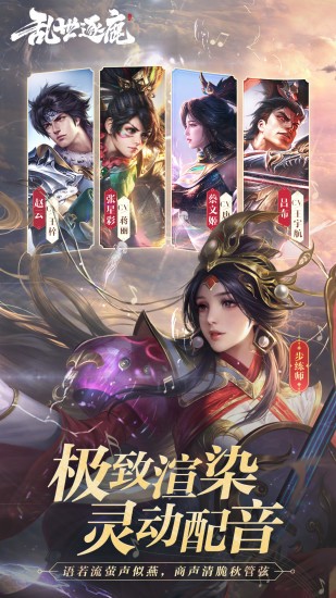 乱世逐鹿下载-乱世逐鹿无限元宝-乱世逐鹿 v1.108.8888下载 运行截图3