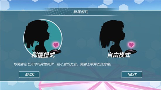 少女都市2023最新版免费地图无限金币下载-少女都市（作弊菜单）中文版下载v1.7.1 运行截图4