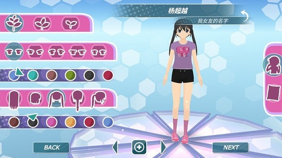 少女都市游戏截图