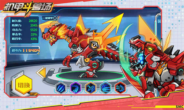 机甲斗兽场无敌版2023最新版下载1.0.52-机甲斗兽场无敌版下载 运行截图3