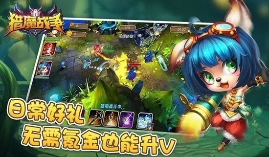 猎魔战争无限钻石版-猎魔战争手机解锁版 运行截图3