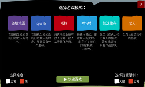 北欧海盗村中文无限资源版2023下载-北欧海盗村中文版下载 运行截图3