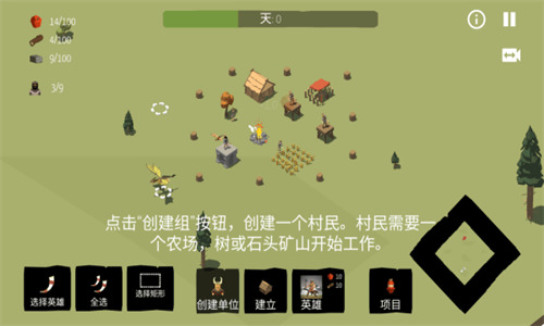 北欧海盗村中文无限资源版2023下载-北欧海盗村中文版下载 运行截图1