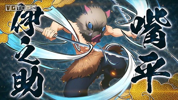 鬼灭之刃火神血风谭中文手机版下载-鬼灭之刃火神血风谭正版手机版下载 运行截图2