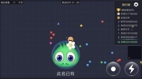 萌球大作战官方最新版-萌球大作战正版最新版 运行截图1