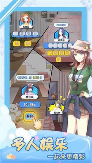 我的合租女友无限钻石无限金币体力版-我的合租女友无限钞票版下载 运行截图2