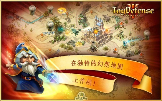 玩具塔防3安卓中文版-玩具塔防3无限金币钻石版 运行截图2