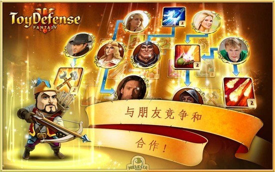 玩具塔防3安卓中文版-玩具塔防3无限金币钻石版 运行截图3