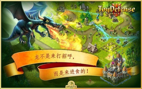 玩具塔防3安卓中文版-玩具塔防3无限金币钻石版 运行截图1