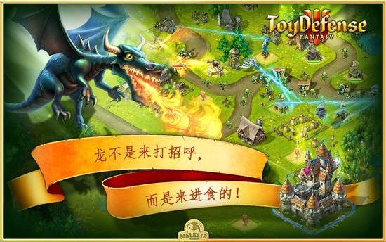 玩具塔防3精彩截图