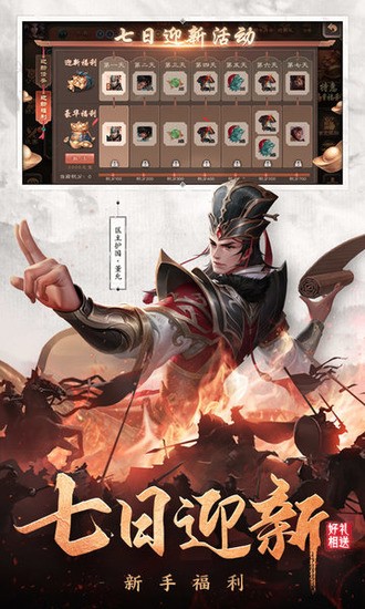 三国杀无限内购免费下载-三国杀移动版无限元宝 v4.1.1 安卓版下载 运行截图3