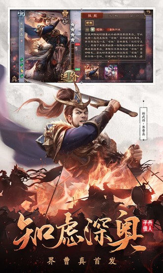 三国杀无限内购免费下载-三国杀移动版无限元宝 v4.1.1 安卓版下载 运行截图4