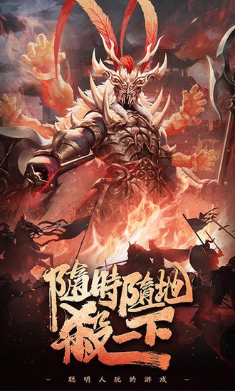 三国杀无限内购免费下载-三国杀移动版无限元宝 v4.1.1 安卓版下载 运行截图5