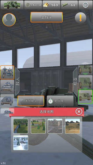 炮兵模拟器2内置菜单中文版下载安装-炮兵模拟器2无限金币汉化版下载 运行截图2
