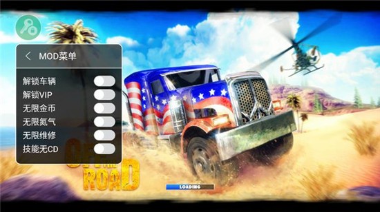 脱离道路最新版无限金币汽车全解锁下载v1.15.5-脱离道路MOD作弊菜单版下载 运行截图3
