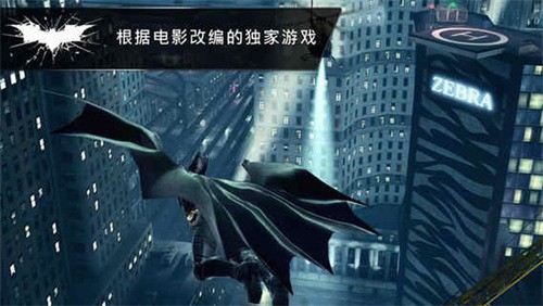 蝙蝠侠黑暗骑士崛起无限金币版下载-蝙蝠侠黑暗骑士崛起手游下载 v1.1.6下载 运行截图2