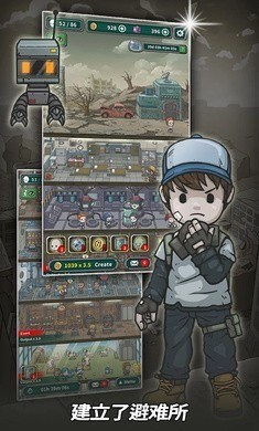 地堡生存手游下载最新版-地堡生存游戏手机版下载v2.0.8 运行截图1