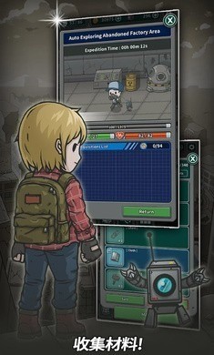地堡生存手游下载最新版-地堡生存游戏手机版下载v2.0.8 运行截图2