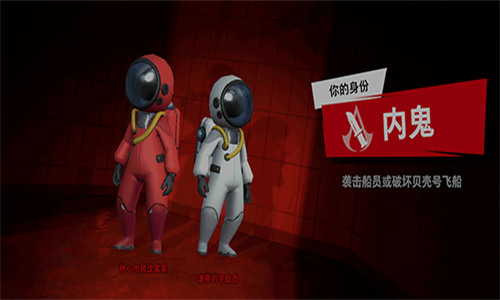 太空行动无限金币版下载-太空行动无限金币无限钻石版下载 运行截图3