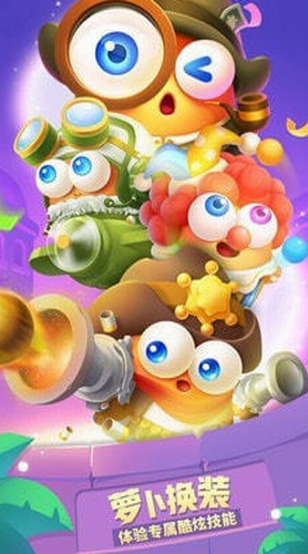 保卫萝卜3无限金币钻石下载-保卫萝卜3内购下载 运行截图1