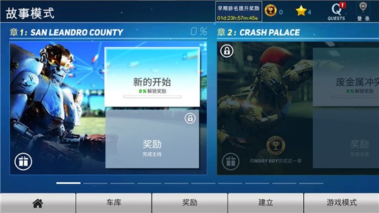 铁甲钢拳游戏无限金币下载v46.46.159-铁甲钢拳ios版下载 运行截图4