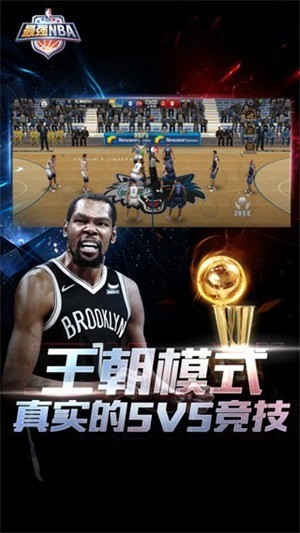最强nba体验服下载安卓版-最强nba体验服下载正版 运行截图2