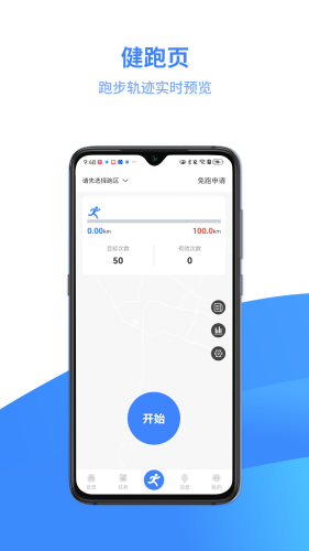 云运动下载最新版本安装-云运动官网入口下载2025版v3.4.8 手机版 运行截图1