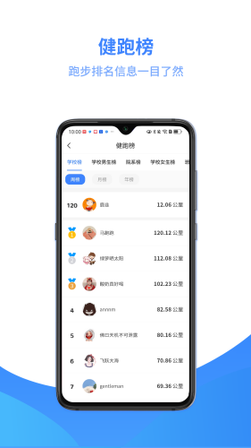 云运动下载最新版本安装-云运动官网入口下载2025版v3.4.8 手机版 运行截图2