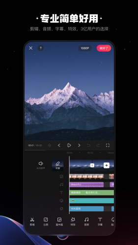 快影破解版vip最新版2025下载-快影破解版免费下载安装v6.86.0.686004 运行截图2