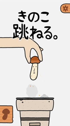 蘑菇跳跳内置作弊菜单下载-蘑菇跳跳最新版本2025下载v1.4.1 安卓版 运行截图1