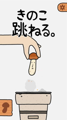 蘑菇跳跳内置作弊菜单下载-蘑菇跳跳最新版本2025下载v1.4.1 安卓版 运行截图4