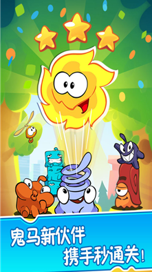 割绳子2无限道具版下载-割绳子2无限体力免费版下载v2.9.1 安卓版 运行截图4