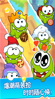 割绳子2无限道具版下载-割绳子2无限体力免费版下载v2.9.1 安卓版 运行截图2