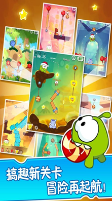 割绳子2无限道具版下载-割绳子2无限体力免费版下载v2.9.1 安卓版 运行截图3