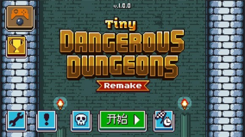 小小危险地牢重制版2025下载-小小危险地牢破解版2025下载v1.0.0 中文版 运行截图1