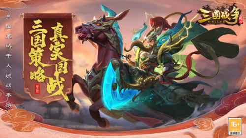 三国战争无限元宝版2025下载-三国战争无限元宝破解版下载v25.373 无限钻石版 运行截图1