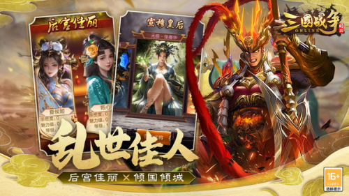三国战争无限元宝版2025下载-三国战争无限元宝破解版下载v25.373 无限钻石版 运行截图4