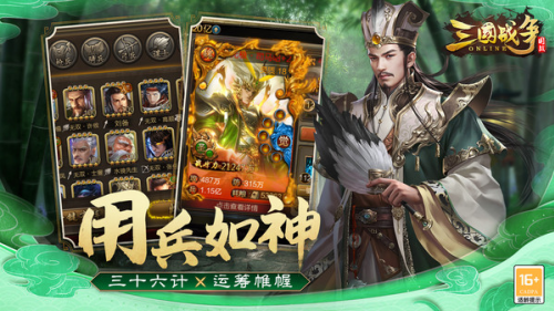 三国战争无限元宝版2025下载-三国战争无限元宝破解版下载v25.373 无限钻石版 运行截图2